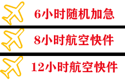 西双版纳嘎洒航空邮寄快递公司,专业空运当天件